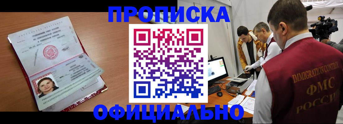 прописка для школы в Бутурлиновке