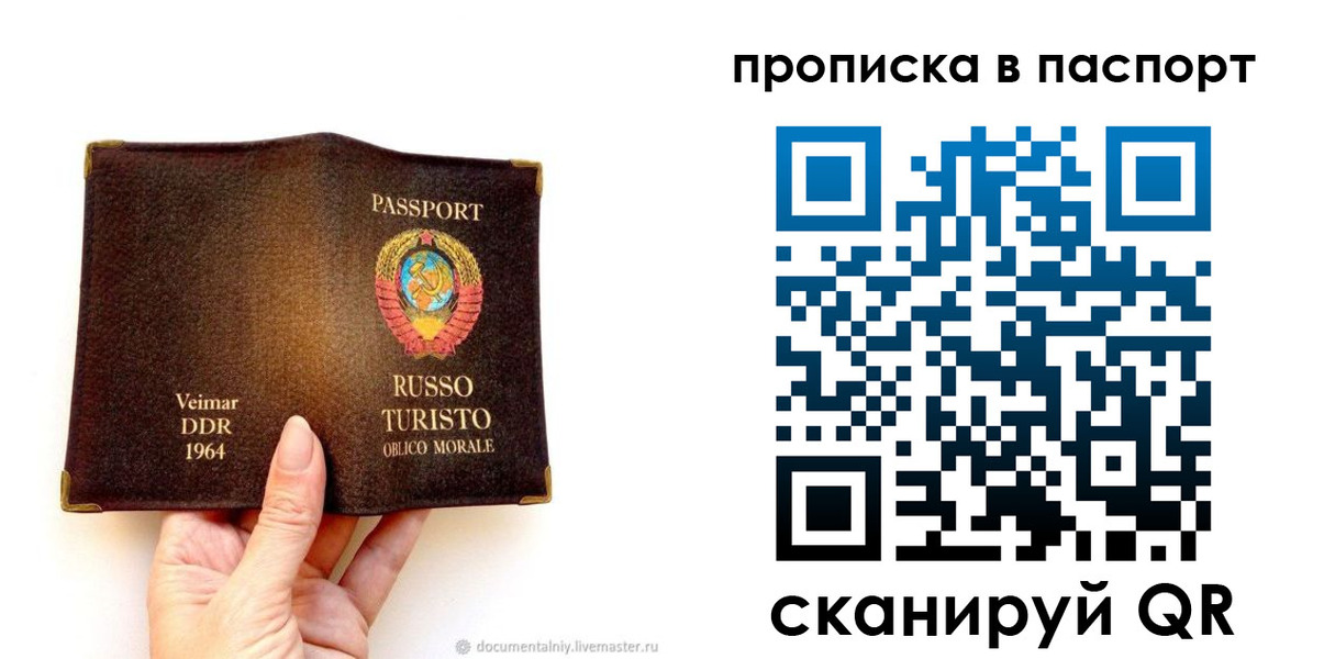 временная регистрация в квартире в Бутурлиновке