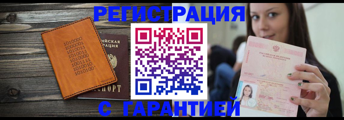 где прописаться в Бутурлиновке