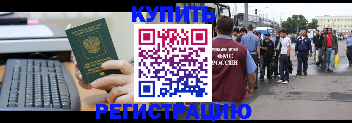 прописка ребенка в Бутурлиновке