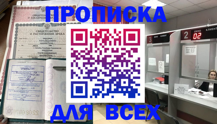 временная регистрация собственник в Бутурлиновке