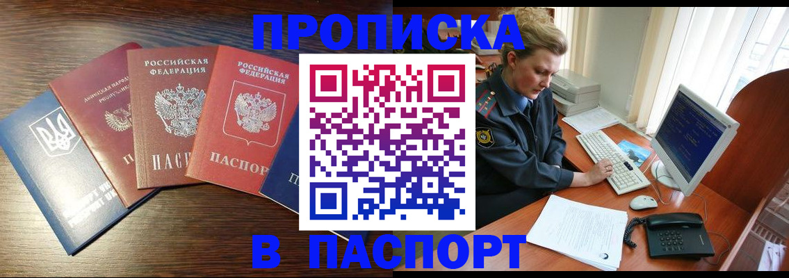 временная регистрация поиск в Бутурлиновке