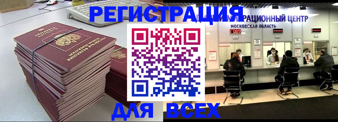 временная регистрация недорого в Бутурлиновке
