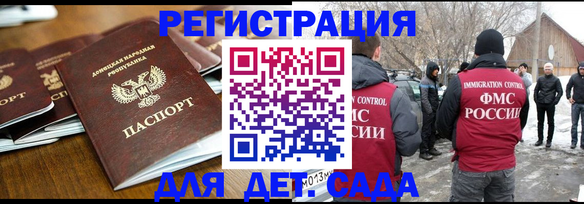 прописка ребенка в Бутурлиновке