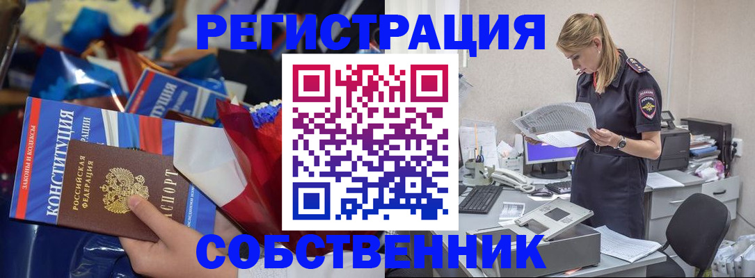прописка ребенка в Бутурлиновке