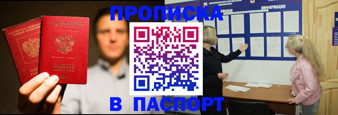 где прописаться в Бутурлиновке